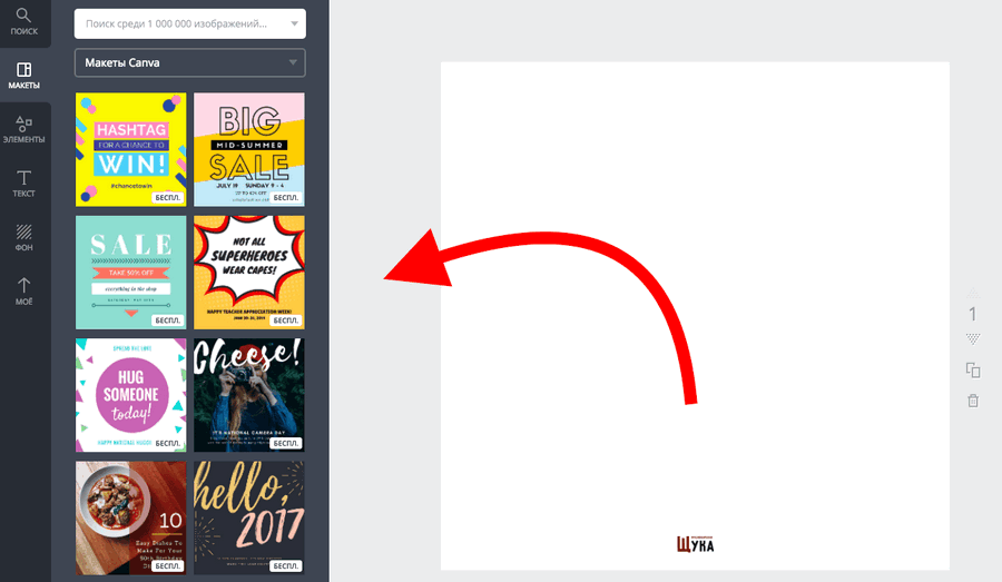 Как сделать игру для Инстаграм